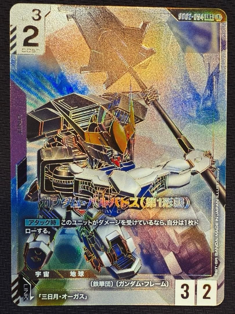 ガンダム バルバトス 第一形態 LR パラレル