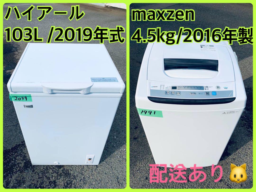 ⭐️送料無料⭐️引っ越し・一人暮らし⭐️家電セット・冷蔵庫洗濯機161