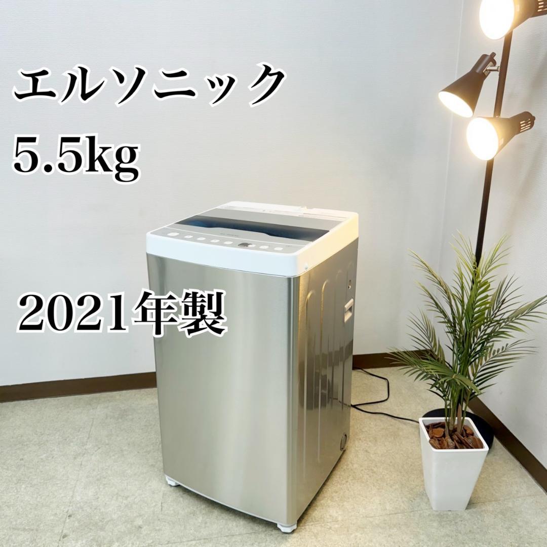 新品 ELSONIC エルソニック 折り畳み 小型 洗濯機 ELSONIC エルソニック 折り畳み 小型洗濯機