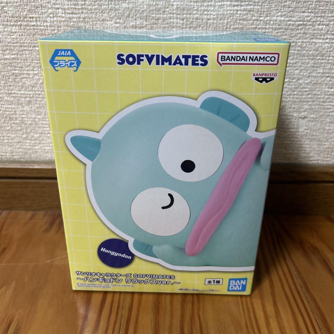 サンリオキャラクターズ SOFVIMATES～ハンギョドン リラックス
