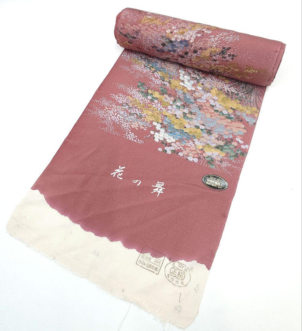 FN12068m 着物 未使用 反物 正絹 ちりめん