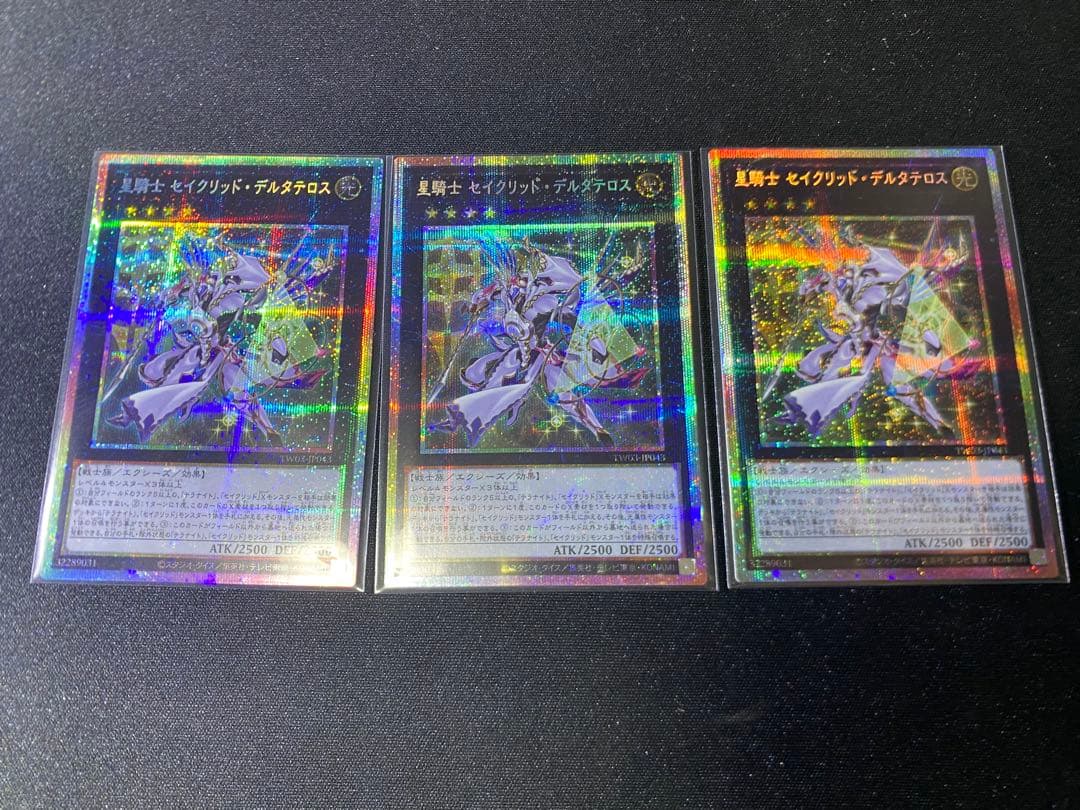 星騎士 セイクリッド デルタテロス TW03-IP043 プリズマ 3枚♥に近い
