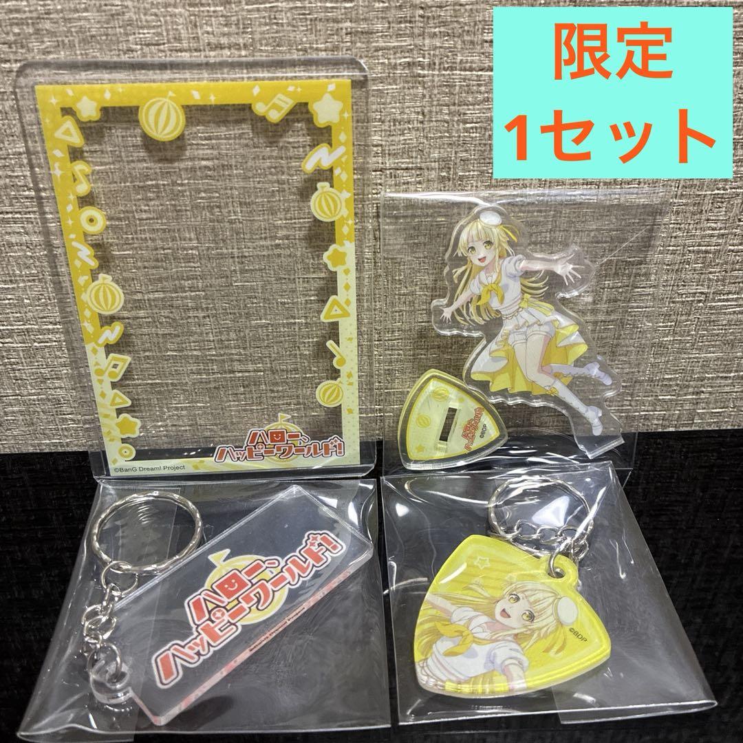 バラ売り可能 BanG Dream! ガルパ 弦巻こころ グッズセット BanG Dream! バンドリ 弦巻こころ ハロハピ 4点セット - メルカリ