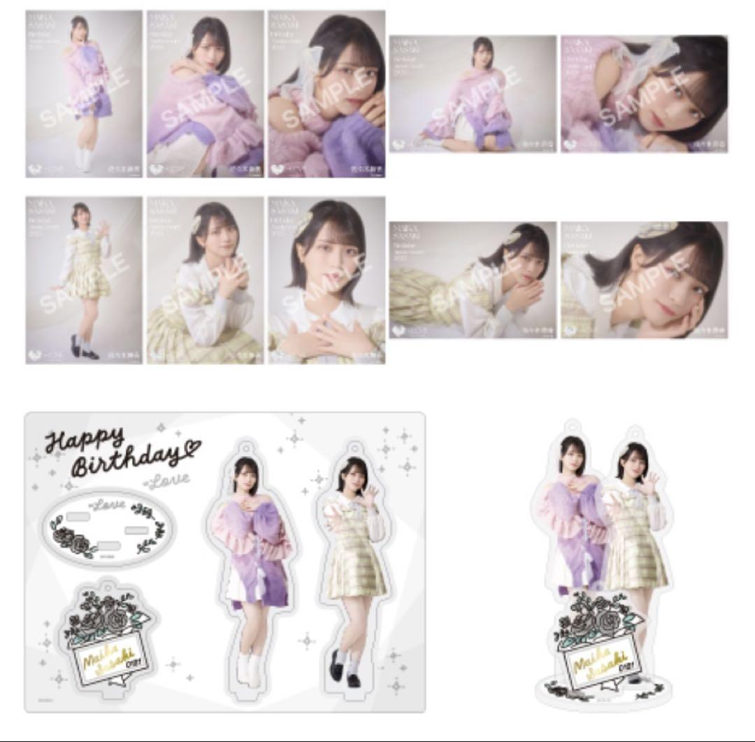 =LOVE イコラブ 佐々木舞香 生誕 記念 セット グッズ 2025 アクスタ 商品詳細ページ | =LOVE OFFICIAL SHOP | 佐々木舞香生誕記念