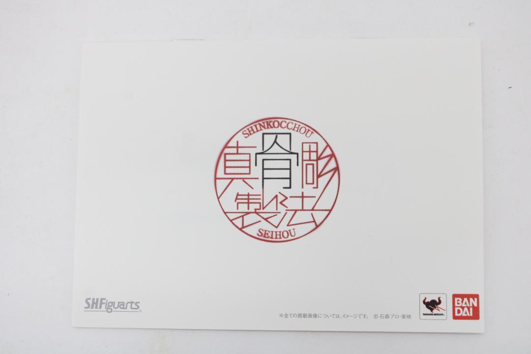 S.H.F真骨彫 仮面ライダーカブト ライダーフォーム 30-EY0117-24