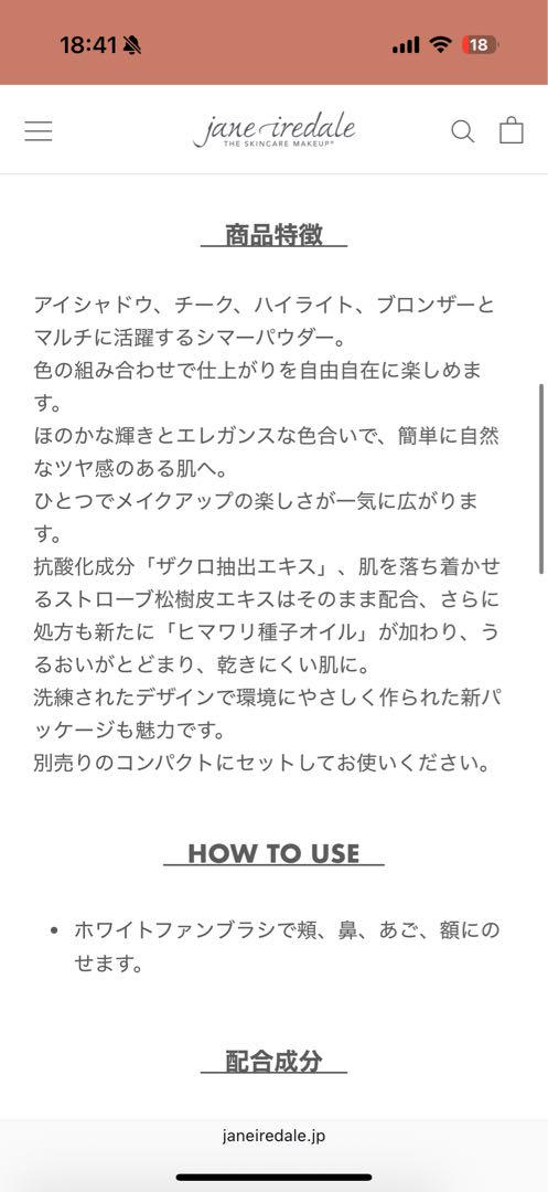jane iredale ゴールデングローシマーパウダー Rose Dawn