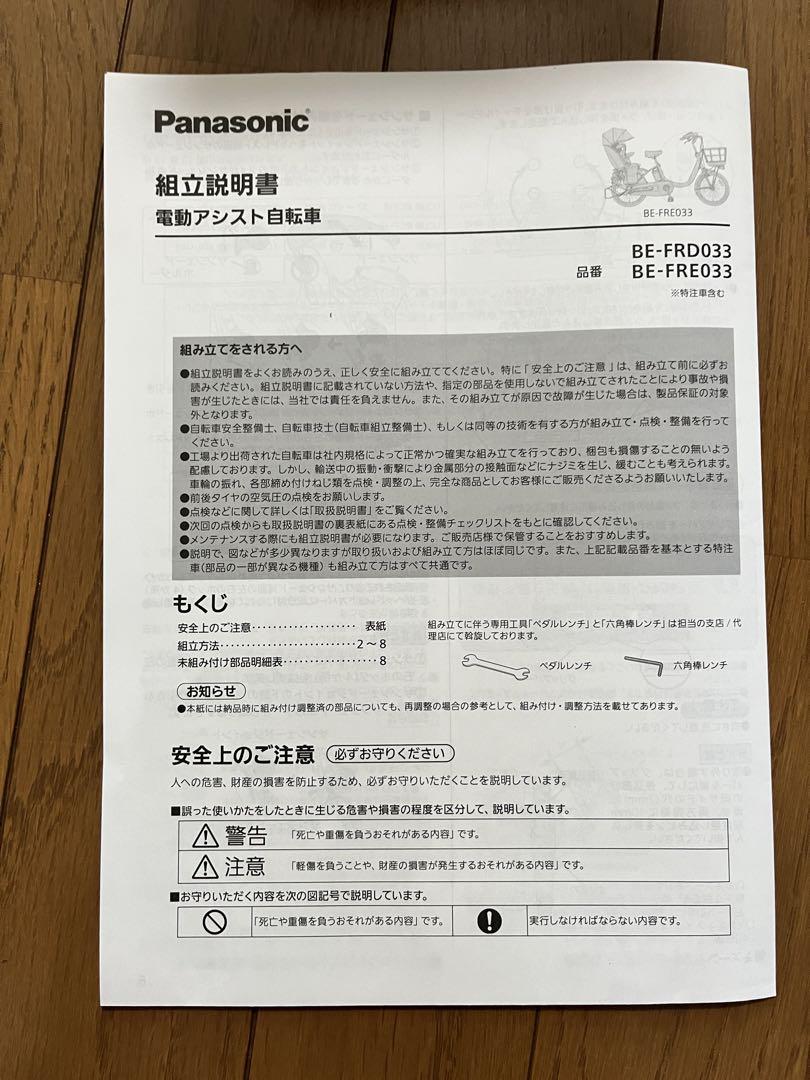 自転車　ギュットクルーム　チャイルドシート　後ろ乗せ