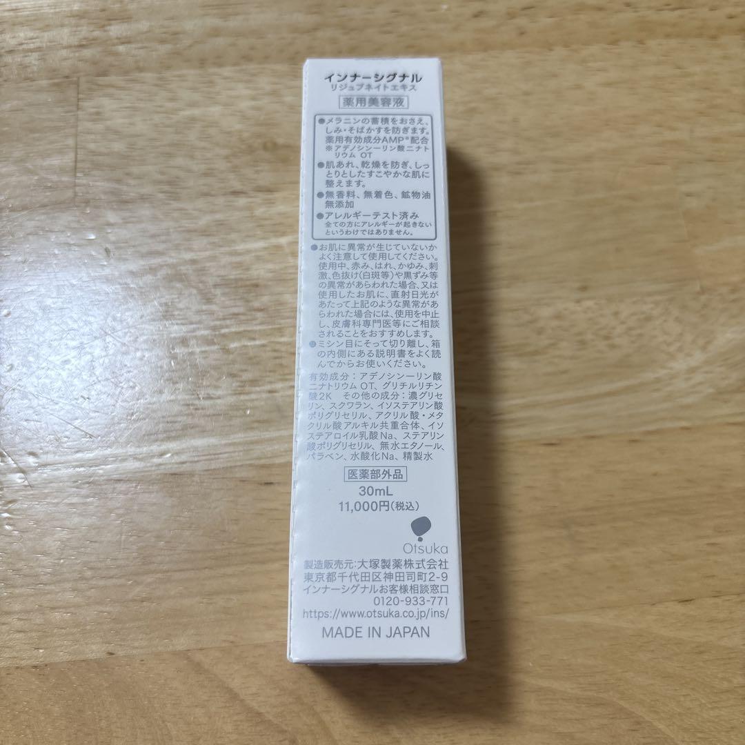 Inner Signal Rejuvenate Extract 30ml - メルカリ