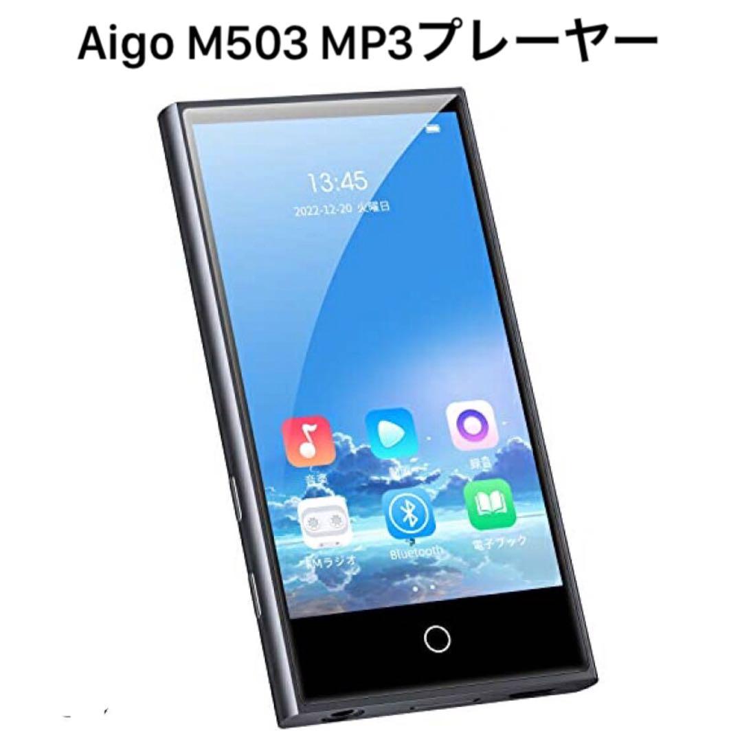 M503 MP3プレーヤー 1080P フルタッチ 液晶パネル 8GB 音楽 M503 MP3プレーヤー 1080P フルタッチ 液晶パネル 8GB 音楽