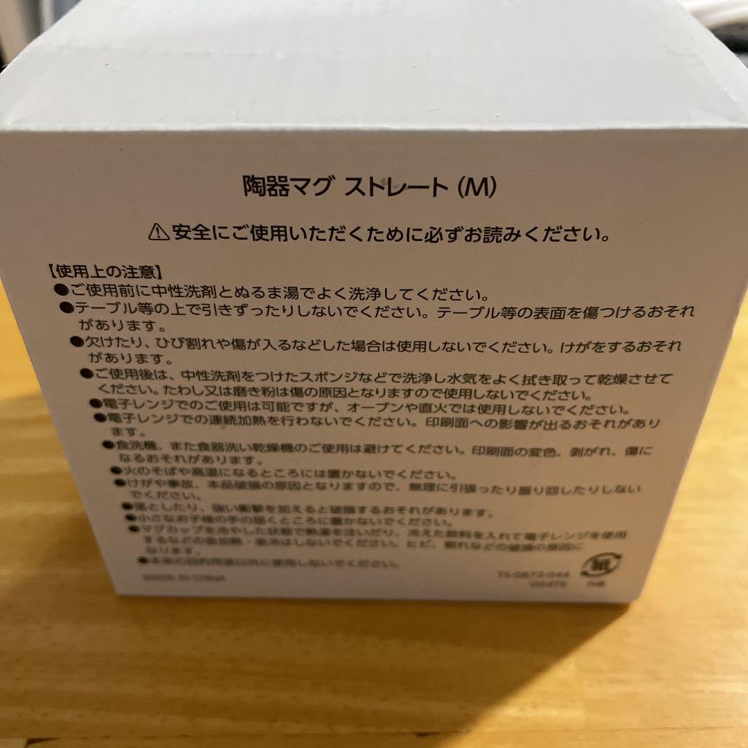 レンタル H De グッズ マグカップ 無料健康相談対象製品 おもちゃ ホビー グッズ タレントグッズ Patnacomputers Com
