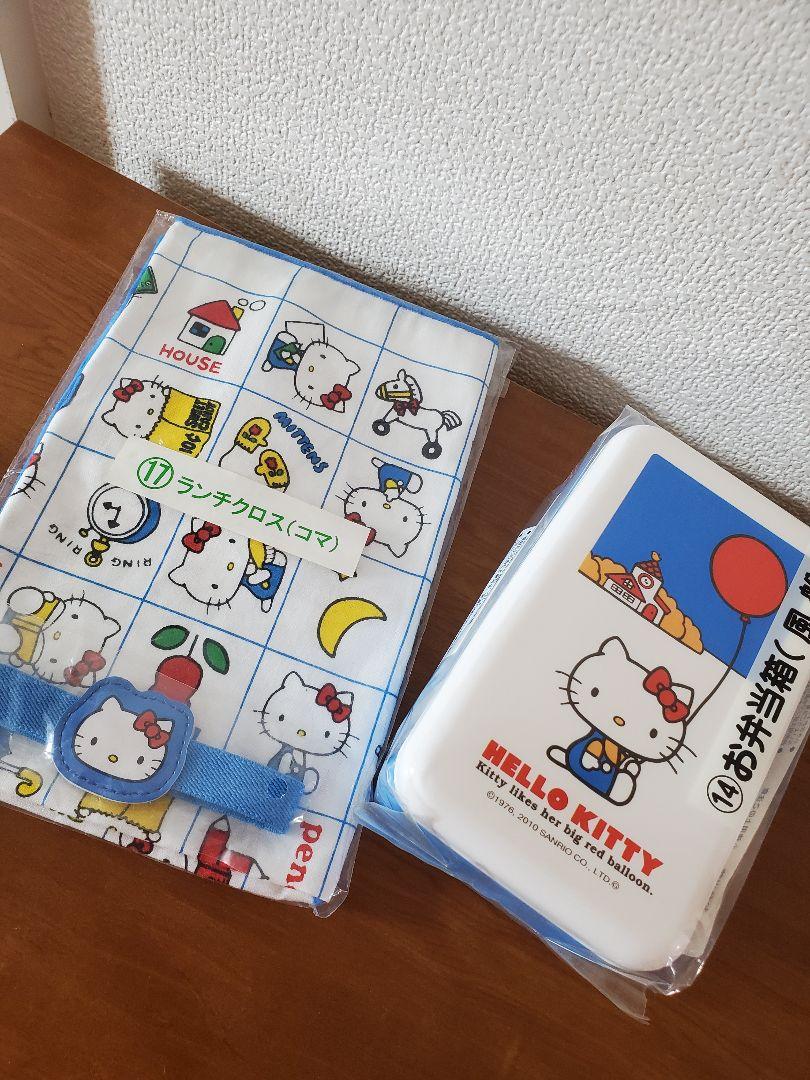 【サンリオくじキティちゃん】お弁当箱ランチクロスレア青風船50周年