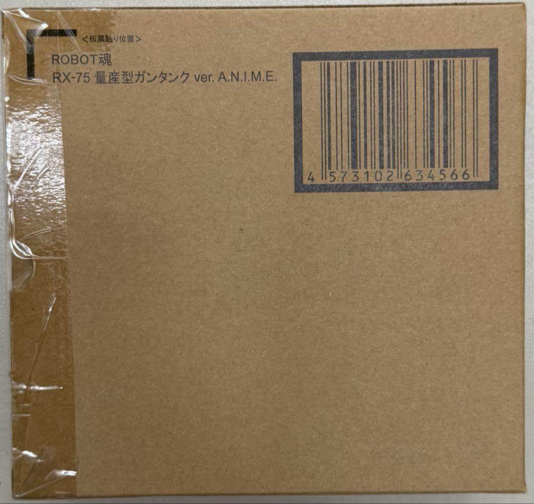 【新品未開封】ROBOT魂 (SIDE MS) RX-75 量産型ガンタンク