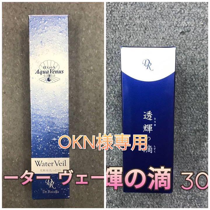 偉大な
【OKN様専用】ウォーターヴェール、透輝の滴 クレンジング/メイク落とし 偉大な
【OKN様専用】ウォーターヴェール、透輝の滴 クレンジング/メイク落とし