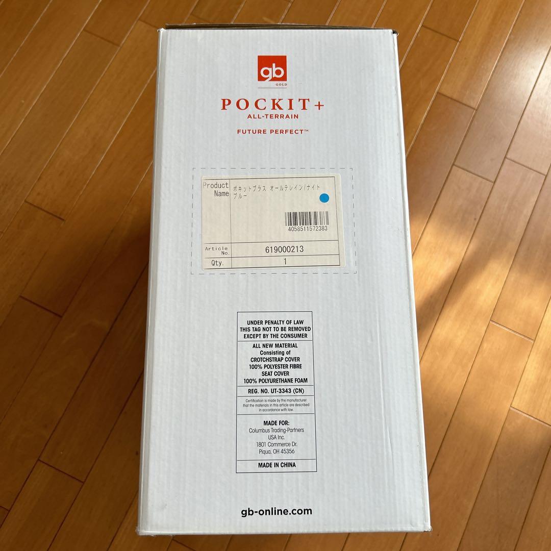 ポキットプラス　オールテレイン　ナイトブルー　22kg pokit
