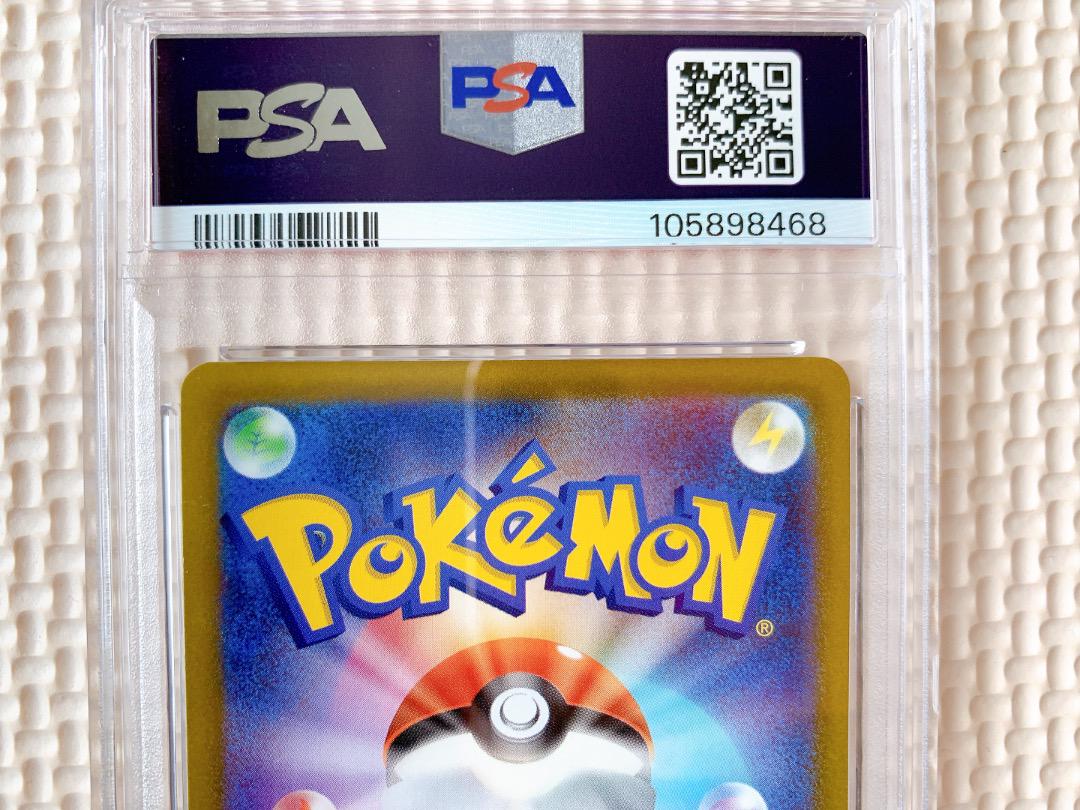 PSA10 ピカチュウ CHR