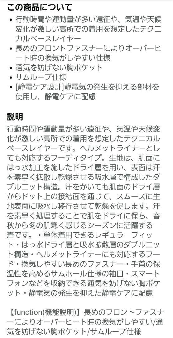 ノースフェイス　パーカー　新品・未開封
