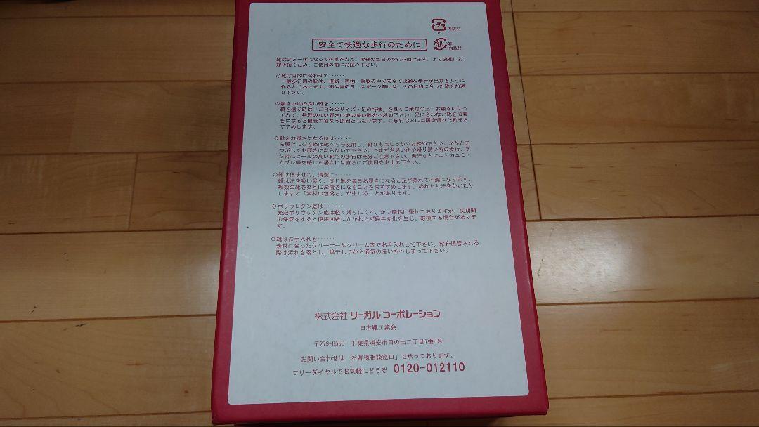 リーガル メンズ カジュアル 56NR AH アメリカンワークシューズ 黑