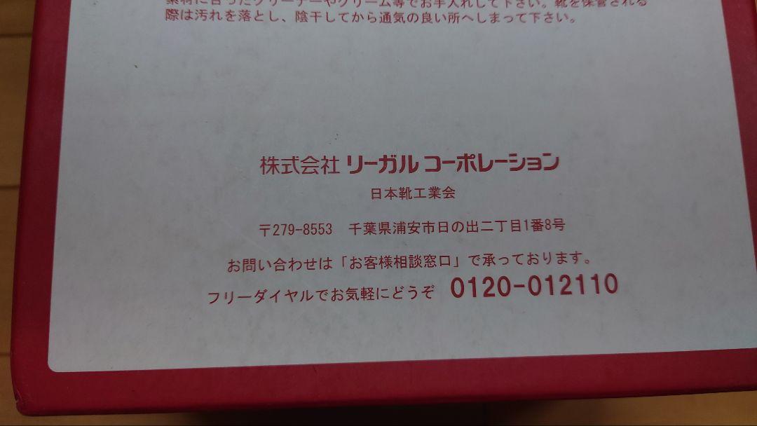 リーガル メンズ カジュアル 56NR AH アメリカンワークシューズ 黑