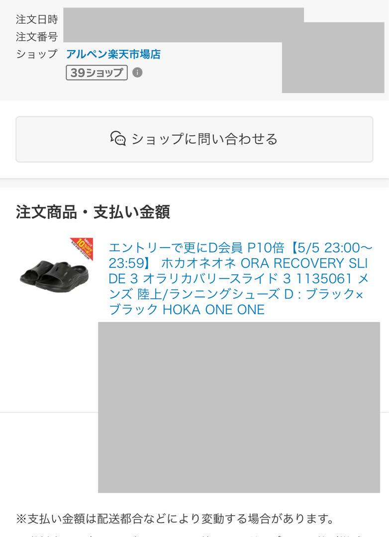 HOKA ホカ オラ リカバリースライド 27cm ブラック サンダル