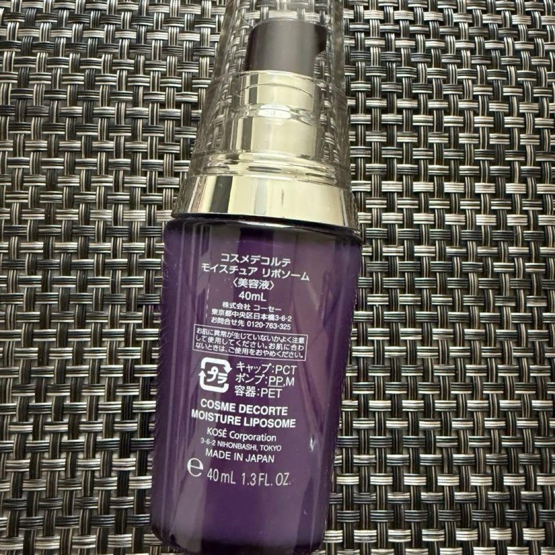 コスメデコルテ　モイスチュアリポソーム 美容液　40ml