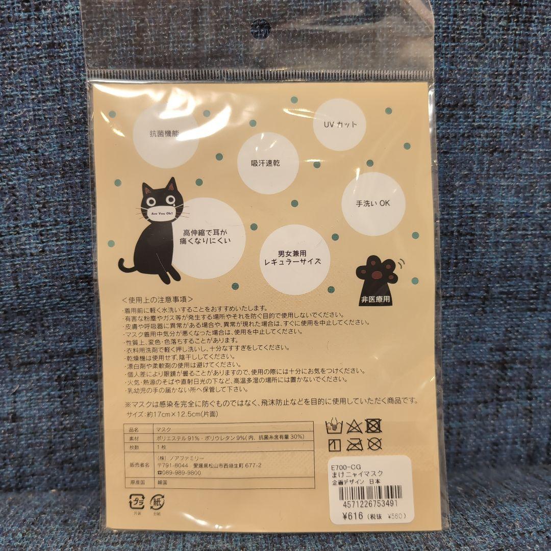 ★OKO☆新品☆【ノアファミリー】マスクとストラップのセット