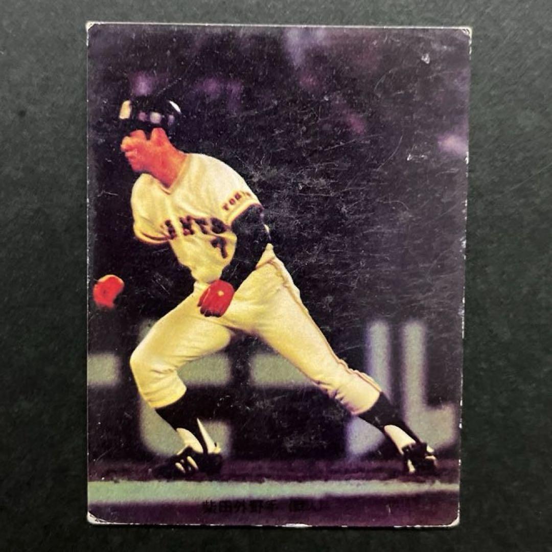 カルビー プロ野球チップス 柴田勲