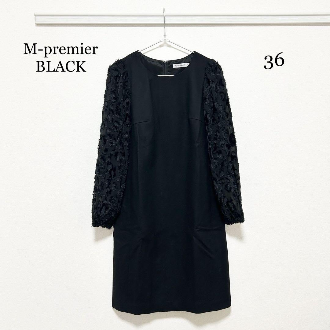 0086 M-premier BLACK ひざ丈ワンピース 36サイズ