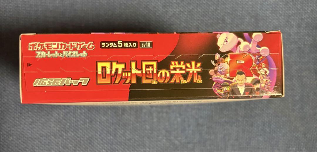 ポケモン ロケット団の栄光　シュリンク無し　未開封BOX ペリペリあり