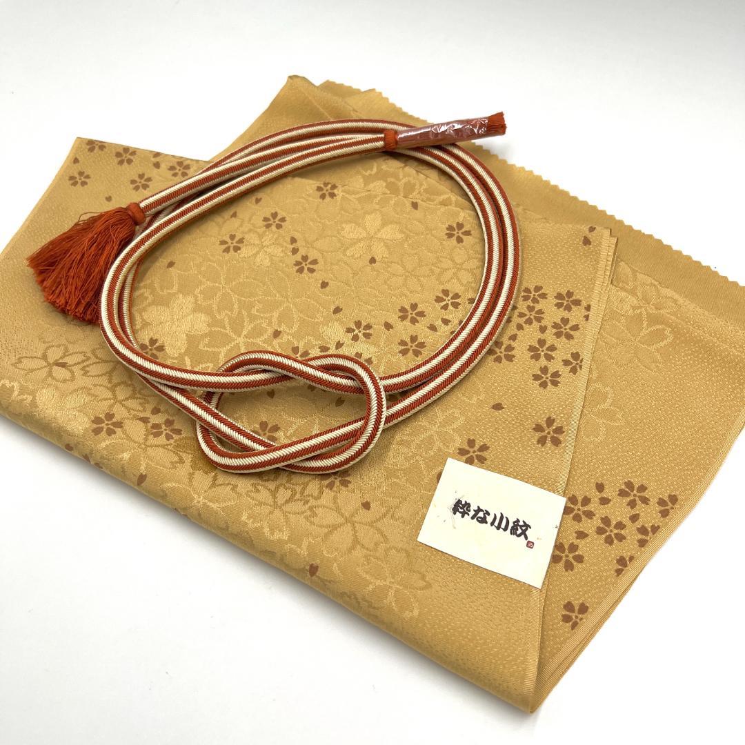 (OOS-001)帯揚げ＆帯締めセット　正絹　絹100％　新品