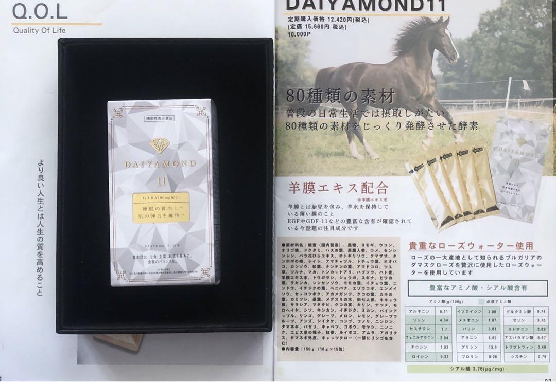 ダイヤモンドライフ社DAIYAMOND 11 プラスGABA