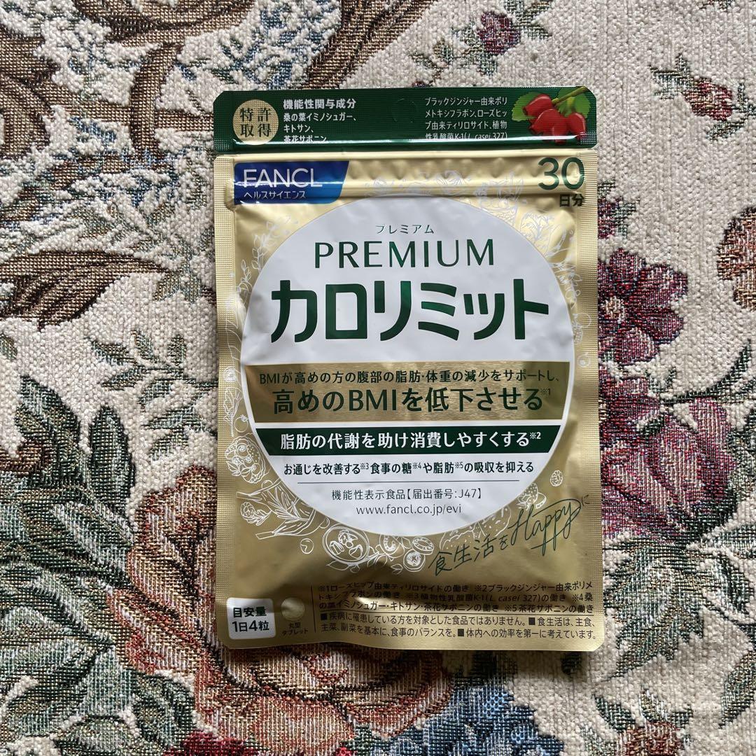 ファンケル プレミアムカロリミット30日分120粒 1袋 - メルカリ