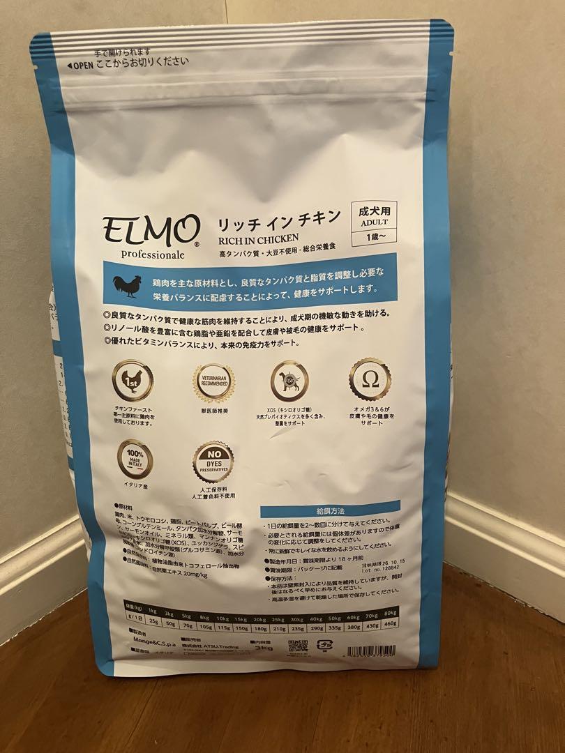 ELMO リッチインチキン 3.0kg×2袋