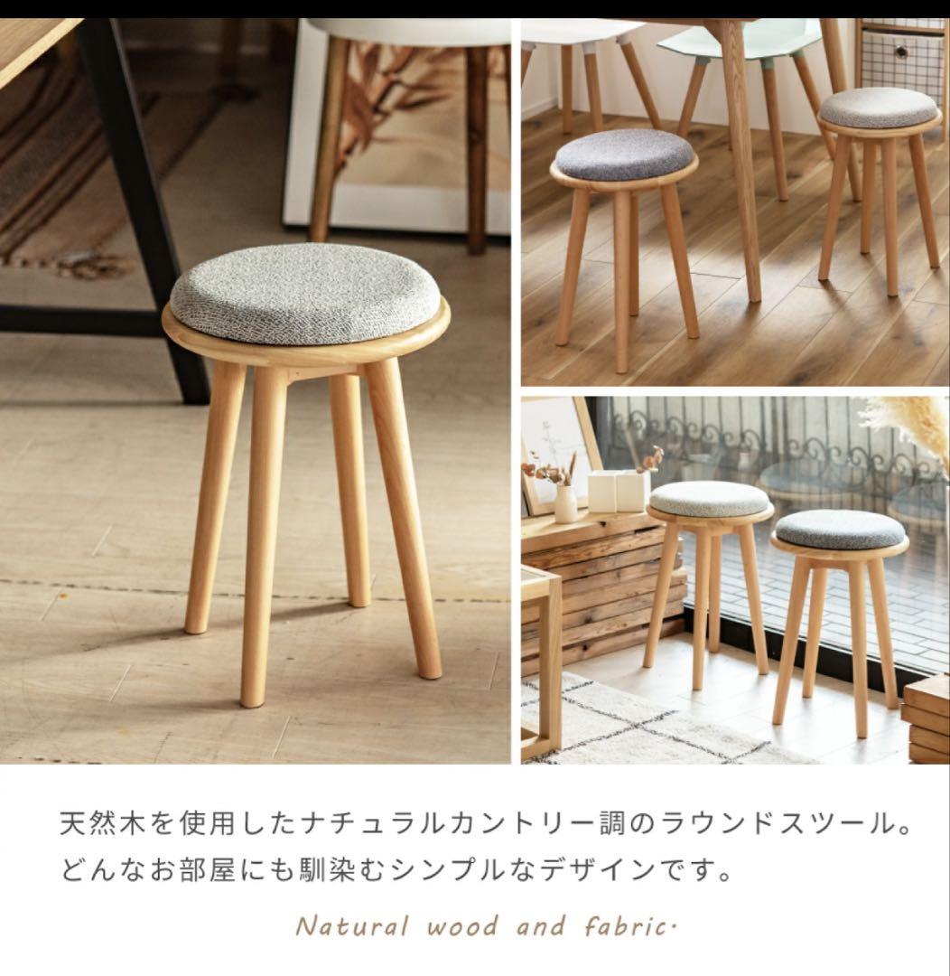 スツール2脚セット