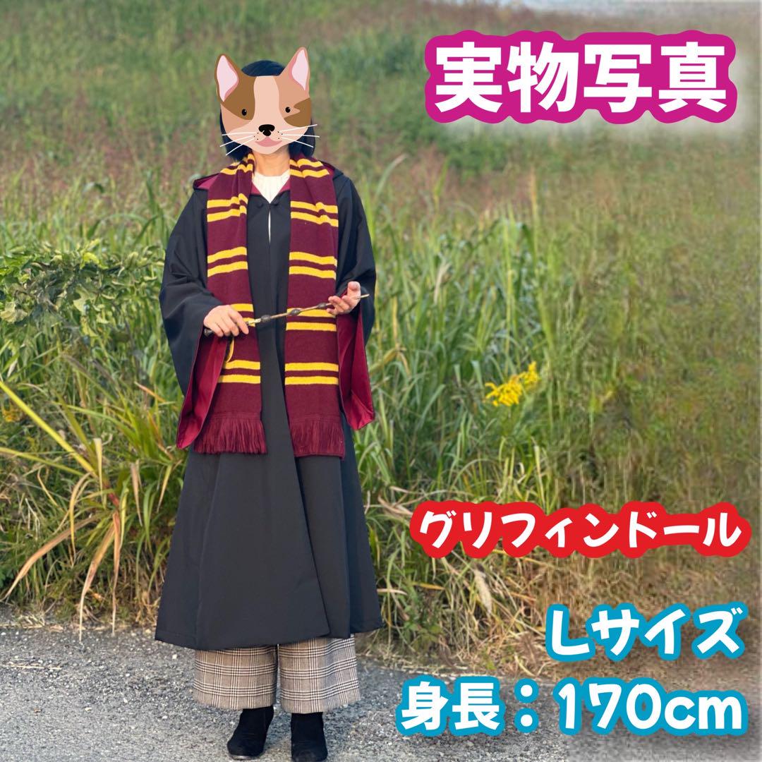 ハリーポッターローブ (魔法杖/ネクタイ)超得３点