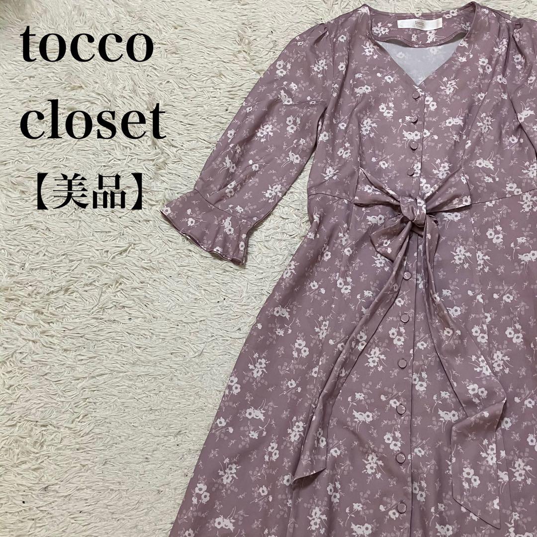 美品 トッコクローゼット半袖花柄フレアロングワンピース 大人フェミニンシルエット