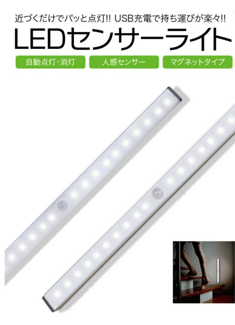 最新♪LEDライト3本センサーライトLED 人感 USB充電 モーションセンサー - メルカリ 最新♪LEDライト3本センサーライトLED 人感 USB充電 モーションセンサー - メルカリ