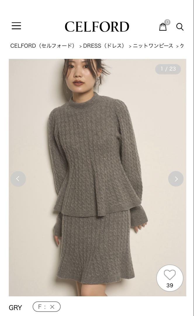 CELFORD グレー ニットワンピースセットアップ