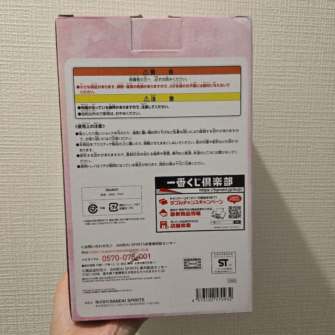 カードキャプターさくら クリアカード編 一番くじ A賞