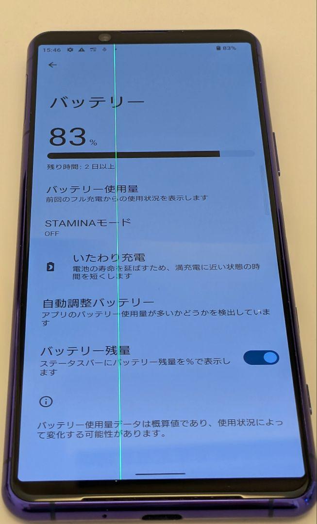 【ジャンク品(画面表示不良)】XPERIA 5Ⅱ　SO-52A　パープル