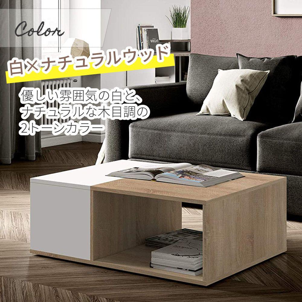好評即納 新品 北欧 白 ナチュラル ikDdw-m51021790817 テーブル センターテーブル ローテーブル 通販超激安