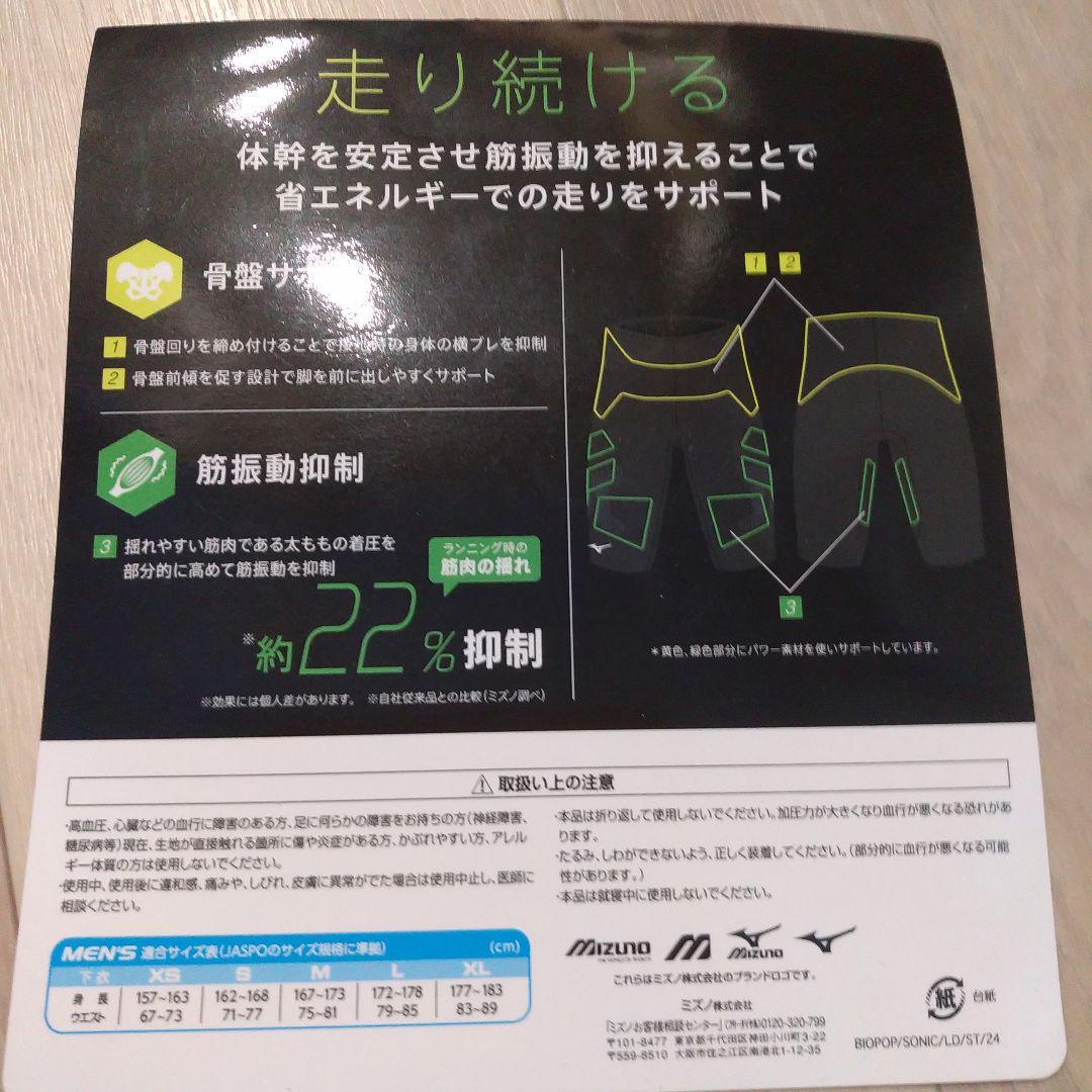 Mizuno　ハーフタイツ　マラソン