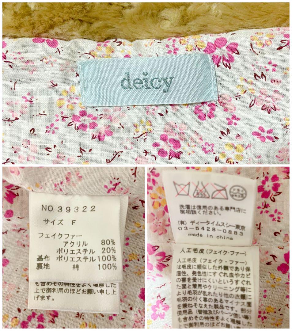 deicy フェイクファーコート 小倉優子 梨花 小嶋陽菜 紗栄子 美