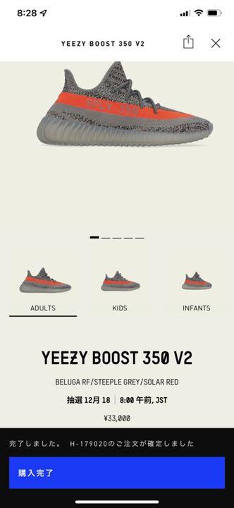 超特価即納 YeezyBoost350V2 Beluga 26.5cm kTBFA-m51022604399 お得最安値