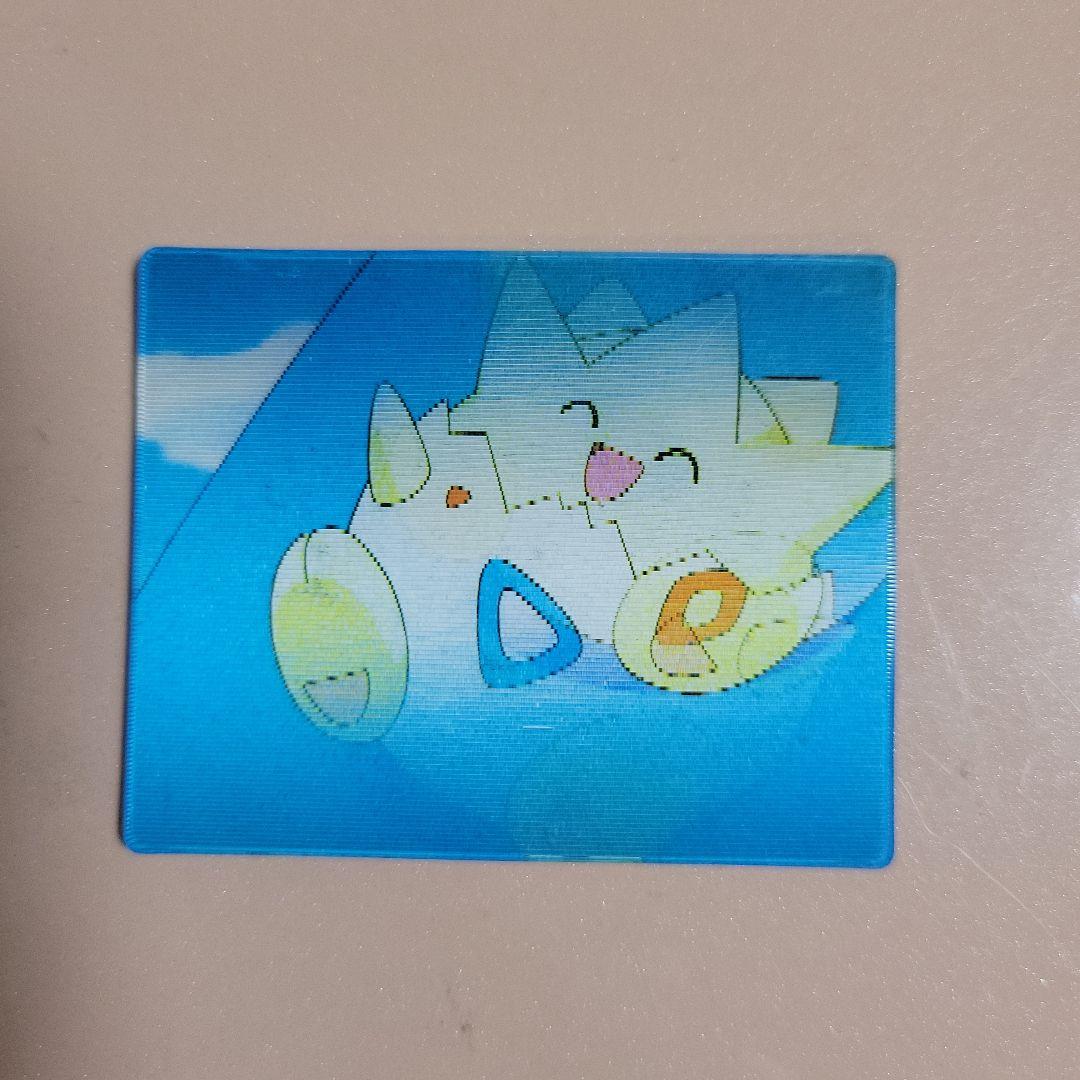 ポケットモンスター カード 3D 明治 スーパーチェンジカード