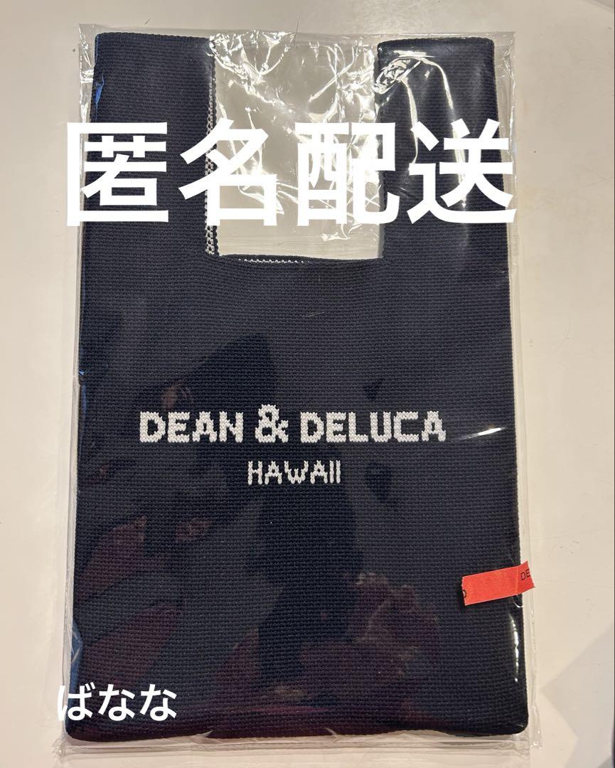 DEAN&DELUCA カカアコ コウラ店 ニットバッグ トートバッグ