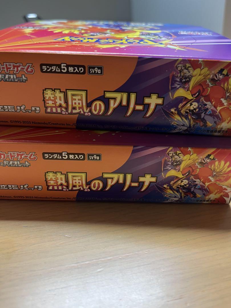 ポケモンカードゲーム　熱風のアリーナ　2boxプロモ付き　未開封