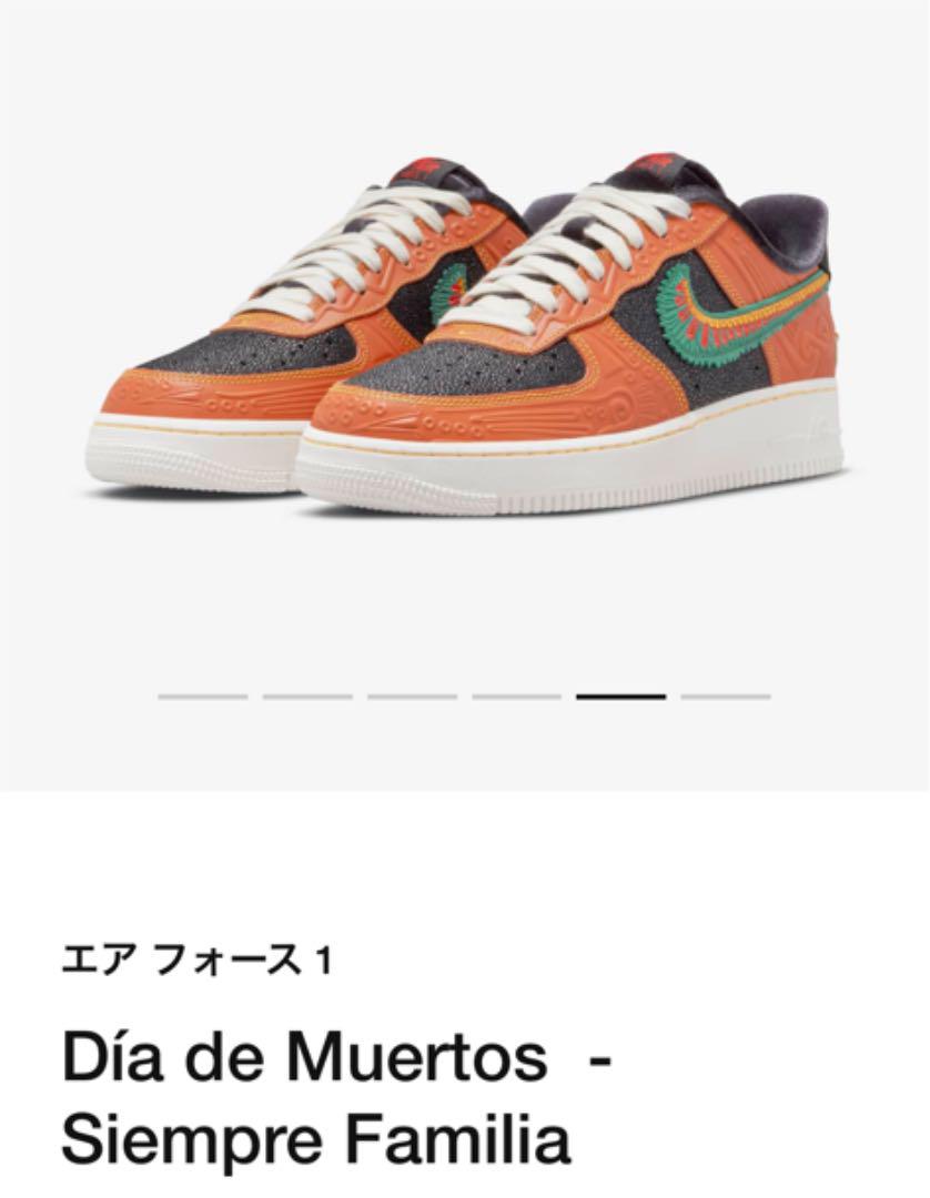 高品質国産 Nike Air Force 1 Low シエンプレ ファミリア 死者の日 R7ko1-m51024891370 高品質通販