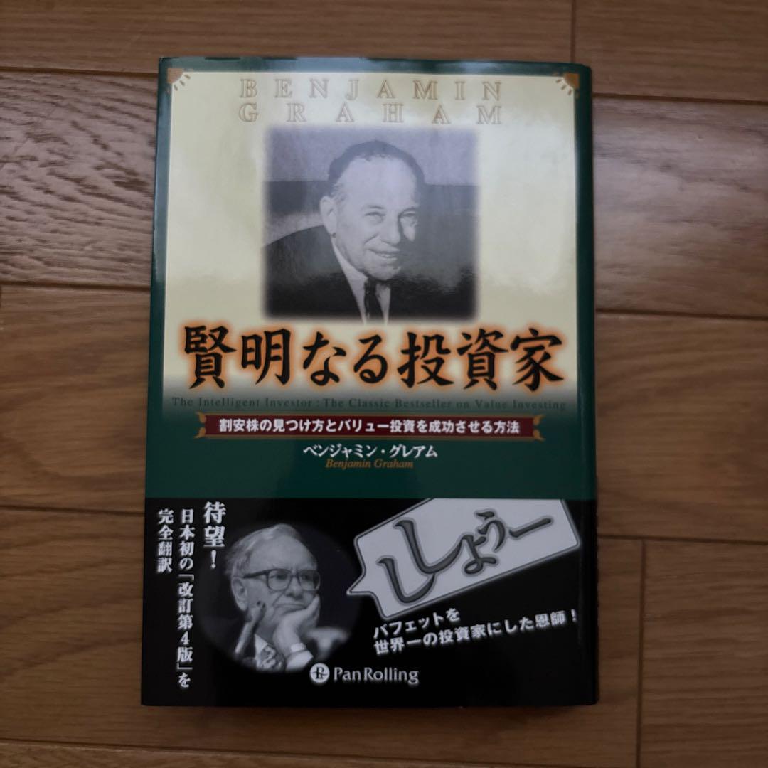 マーケットの魔術師 & 賢明なる投資家 2冊セット マーケットの魔術師 & 賢明なる投資家 2冊セット - メルカリ