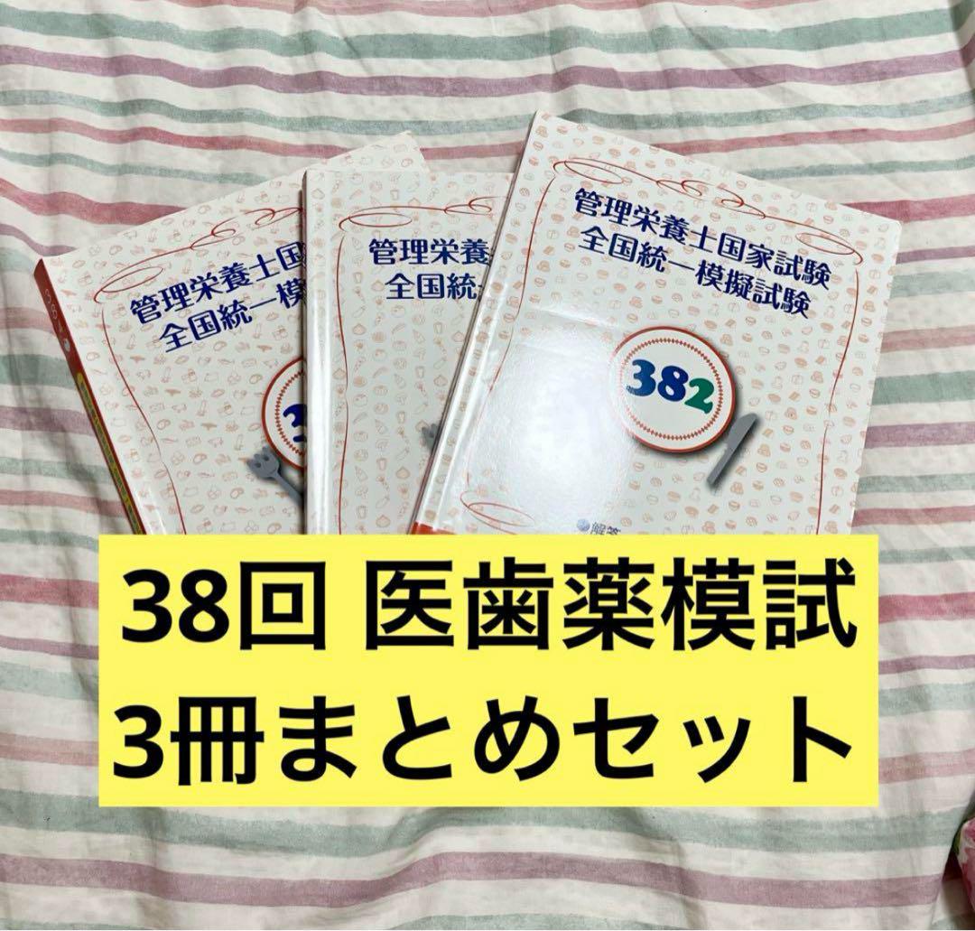 管理栄養士　栄養士　教科書　まとめ m95632673308_1.jpg?1681345446
