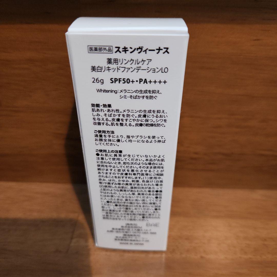 SkinVenus プレミアムファンデーション 26g Amazon | Skin Venusスキンヴィーナス プレミアム